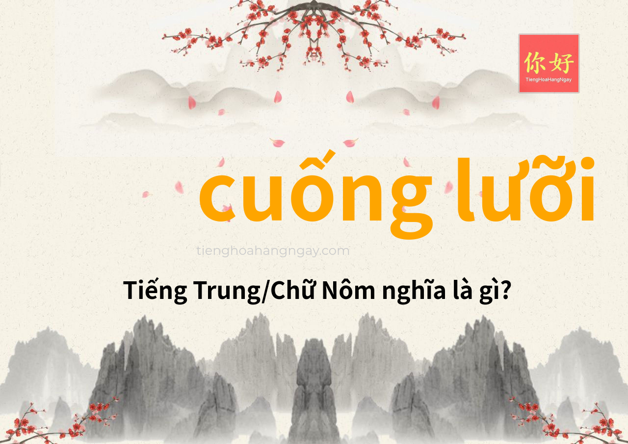 cuống lưỡi tiếng Trung là gì?